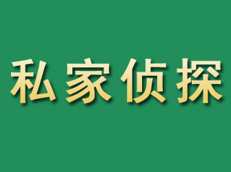 鸡西市私家正规侦探